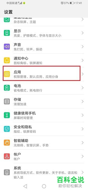如何启用高德地图位置权限