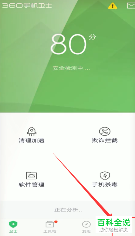 如何取消手机中的来电秀
