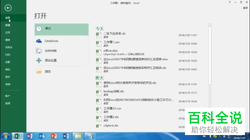 如何取消excel中的兼容性检查
