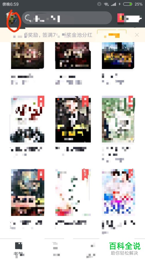 如何清除淘小说APP的历史缓存数据