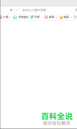 如何启用360浏览器中的自动崩溃恢复功能?