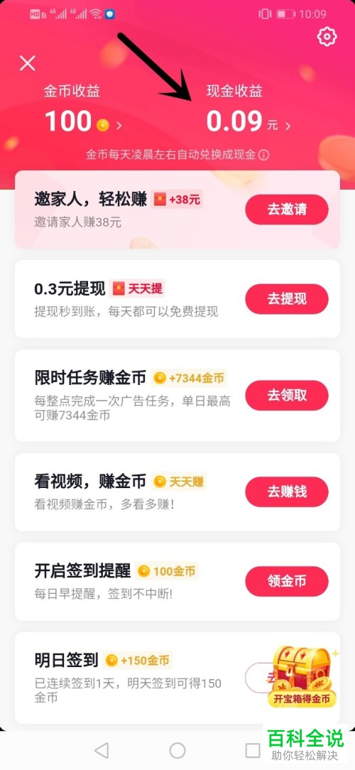 如何区别抖音极速版和抖音短视频