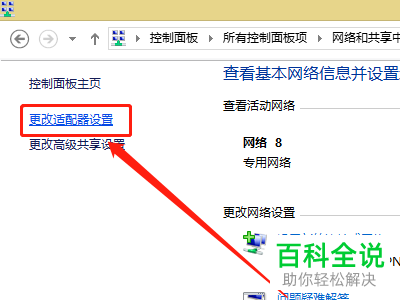 如何启用笔记本电脑WLAN网络