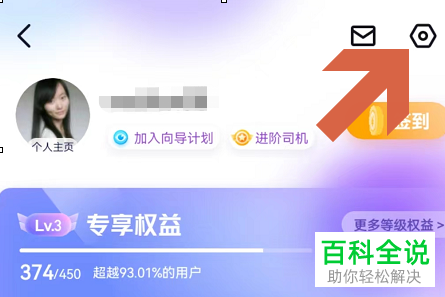如何启用百度地图屏幕常亮功能并开启智能省电模式
