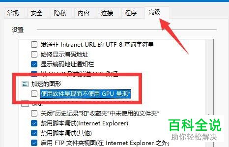 如何启用Windows11系统硬件加速GPU计划