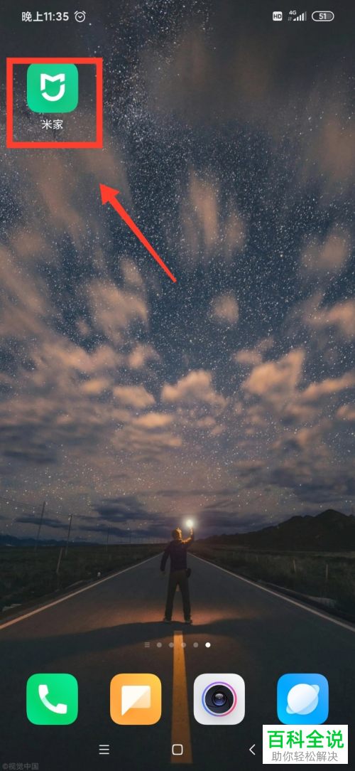 如何启用米家中的靠近发现设备功能