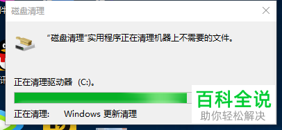 如何清除Win10系统C盘的垃圾