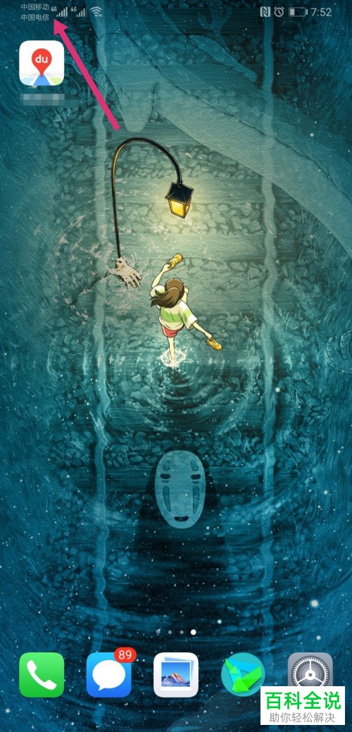 如何去掉华为手机的HD图标