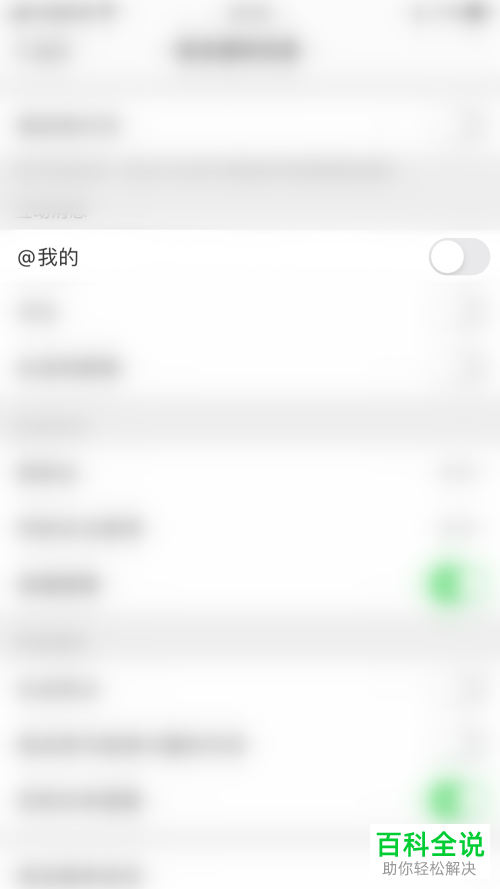 如何启用手机微博@我的推送通知
