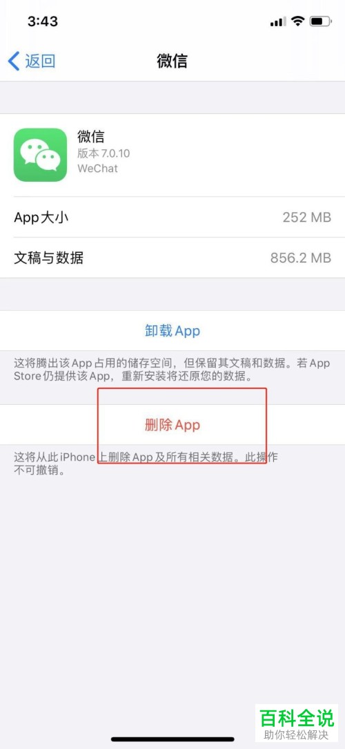 如何清理苹果iPhone手机中的运行内存