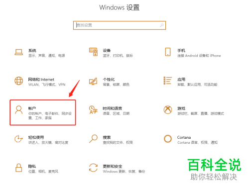 如何取消win10系统的开机密码验证
