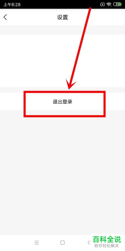 如何清除YY手游助手中的缓存数据并退出登录