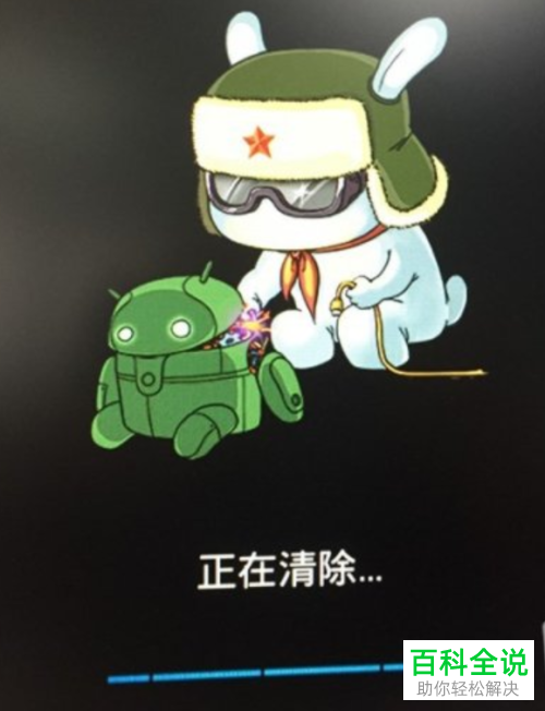 如何清空小米盒子数据