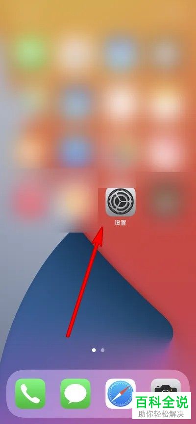 如何启用iPhone手机NFC功能
