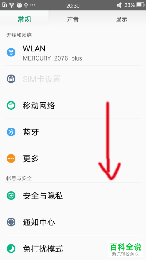 如何启用oppo手机中的放大手势功能