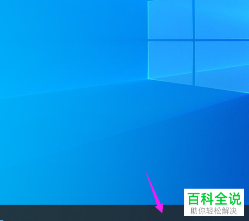 如何取消win10系统电脑任务栏内的搜索框