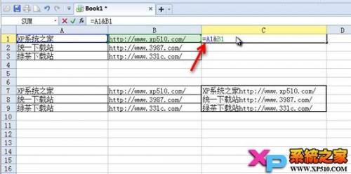 如何让WPS表格单元格内容组合合并