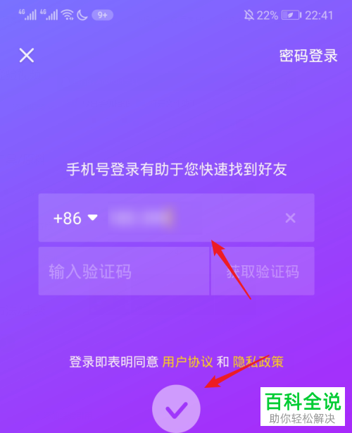 如何切换抖音登录账号