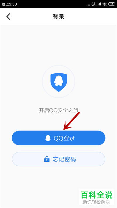 如何启用账号保护功能以防止其他人登录自己的lol账号