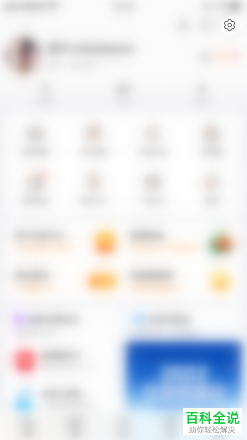 如何启用手机微博私信和群聊推送通知