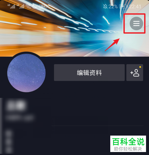 如何切换抖音登录账号