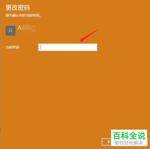 如何取消win10系统的开机密码验证