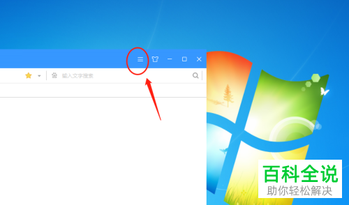 如何启用搜狗浏览器安全加速功能