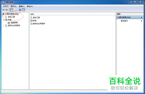 如何让Windows7的用户密码永不过期？