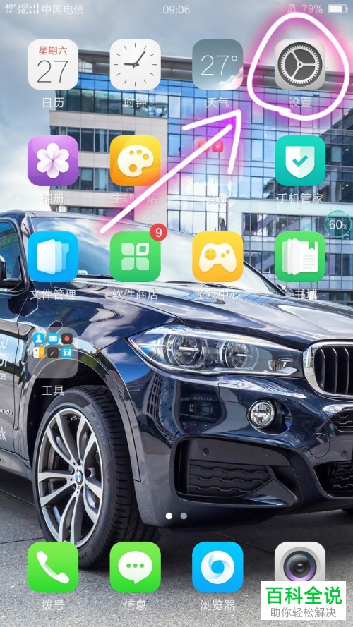 如何启用oppo手机双击屏幕亮屏功能