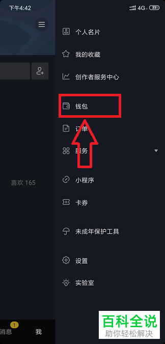 如何让自己的抖音作品上热门