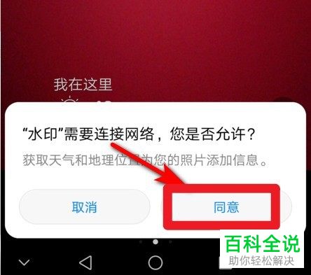 如何启用华为、OPPO手机相机水印功能
