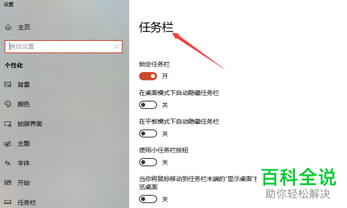 如何让电脑任务栏从左侧显示变成底部显示