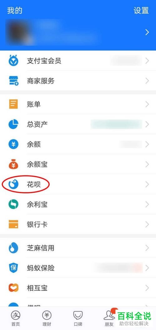 如何取消支付宝花呗临时额度