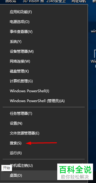 如何清除Win10系统C盘的垃圾