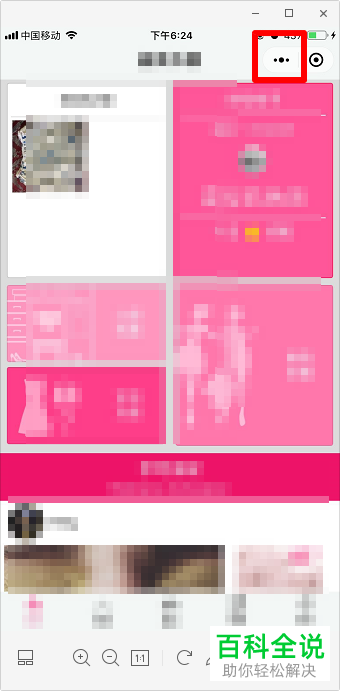 如何取消小程序授权?