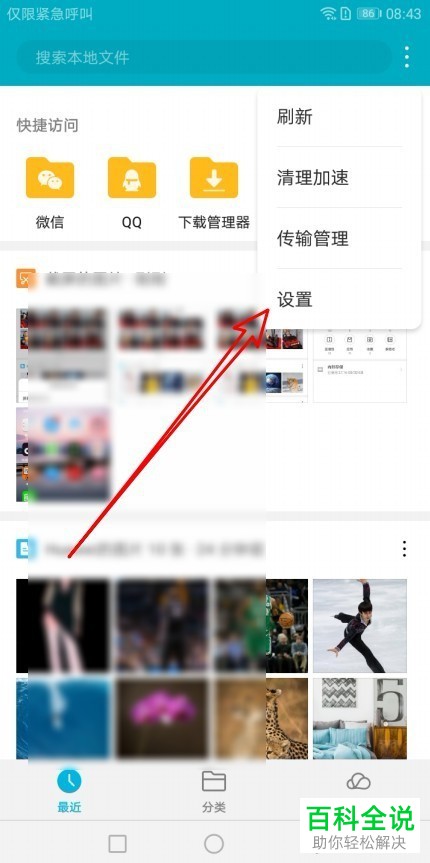 如何让华为手机显示隐藏目录和文件夹？