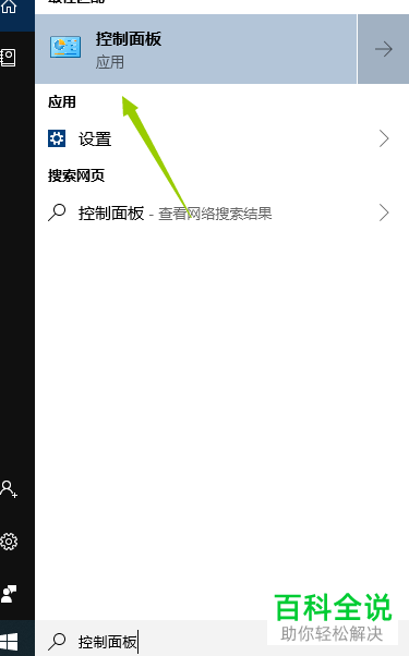 如何强制卸载win10系统电脑中无法正常卸载的软件