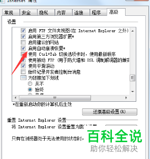 如何启用360浏览器中的自动崩溃恢复功能?
