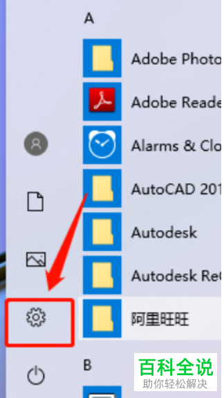 如何取消win10系统的开机密码验证