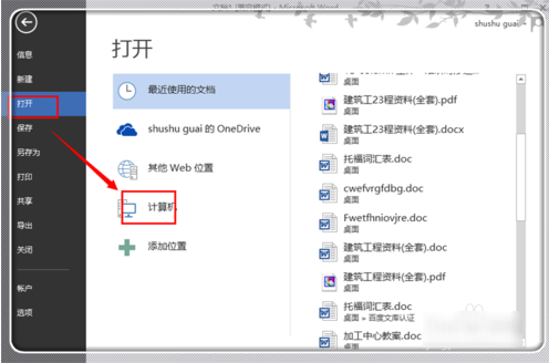 如何去除PDF文档水印