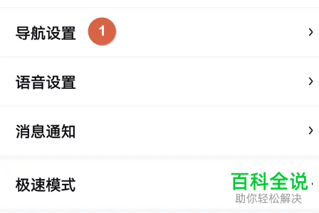 如何启用百度地图屏幕常亮功能并开启智能省电模式