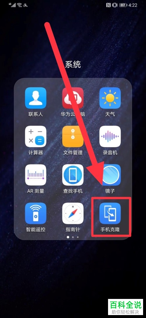 如何让华为手机和苹果手机可以传递数据