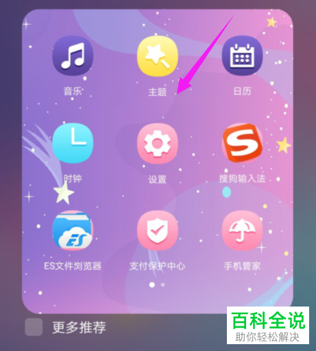 如何启用华为手机TalkBack功能