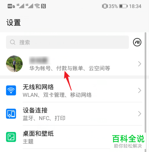 如何清理华为手机云存储空间