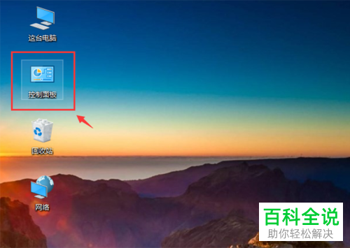 如何启用电脑BitLocker服务