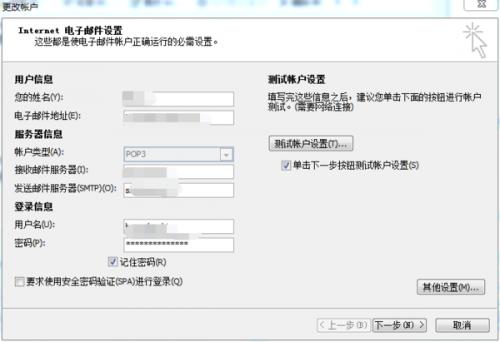 如何让Outlook接收邮件时不删除服务器上的邮件