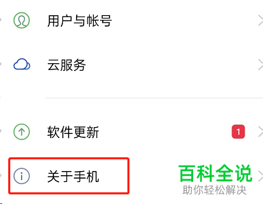 如何启用OPPO手机禁止权限监控功能