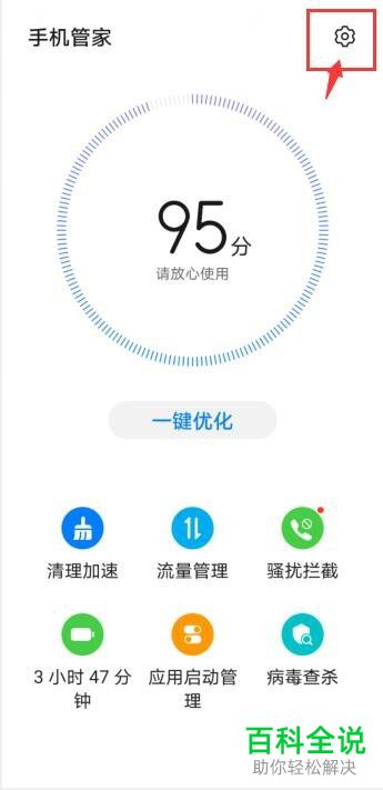 如何启用华为P40中的自动更新清理库功能