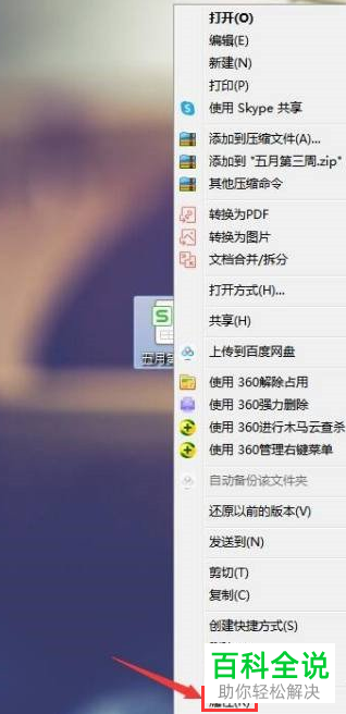 如何取消电脑文件只读属性
