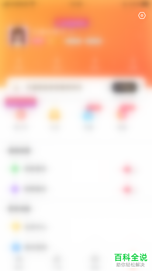 如何启用乖猪电竞App上线全平台公告功能